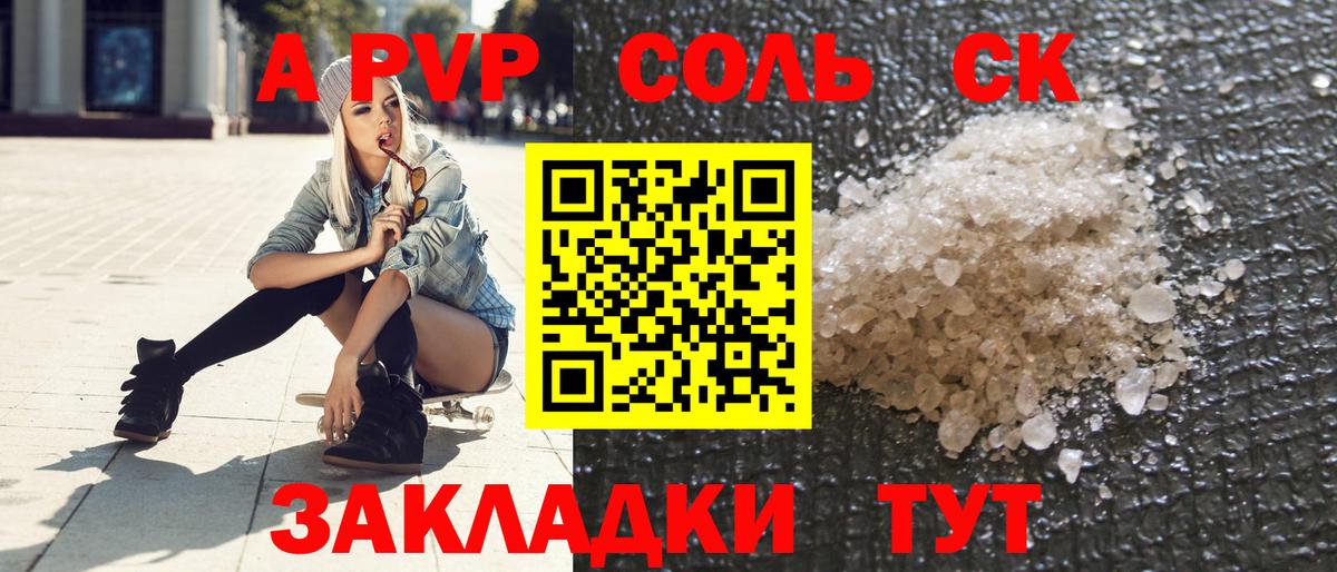 A PVP  Котлас  Alfa_PVP мука  А ПВП кристаллы 