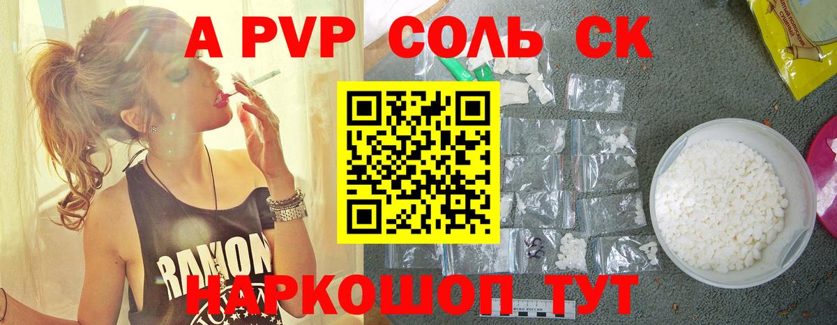 Alfa_PVP СК КРИС  А ПВП Crystall  A PVP крисы CK  Котлас  Вход с VPN 