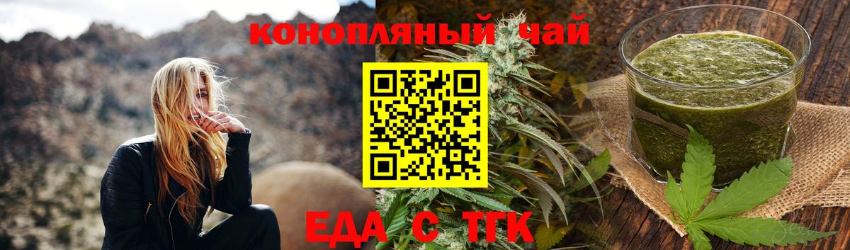 Котлас  Cannafood конопля  Вход с VPN 