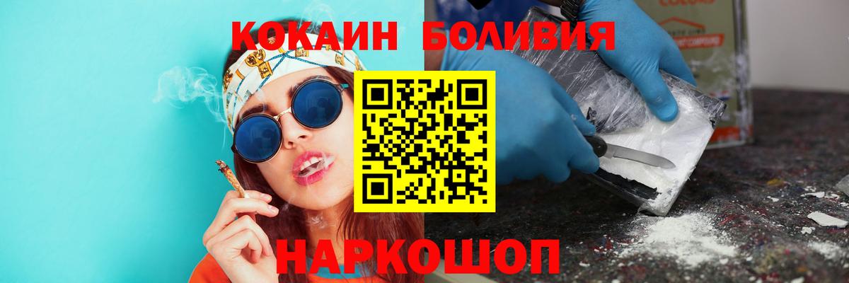 Cocaine Боливия  Котлас 