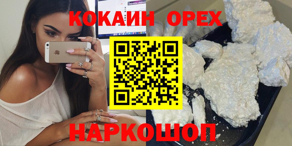 Мефедрон кристаллы  Котлас  COCAIN  Купить  MDMA  Меф МЯУ МЯУ  ЭКСТАЗИ  Каннабис  Вход с VPN  ГАШ  Метамфетамин  Лсд 25 