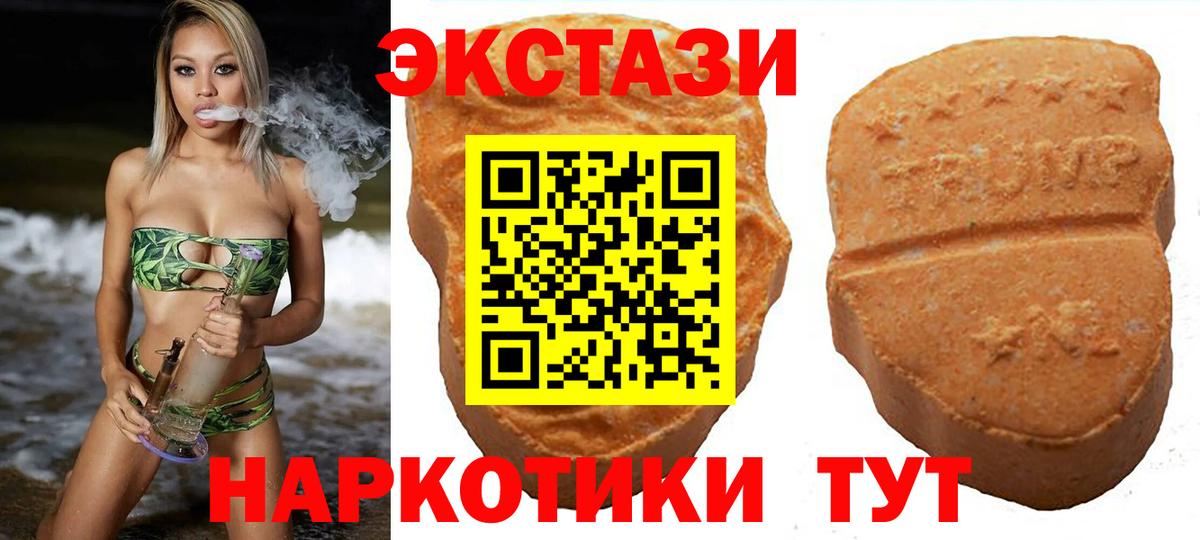 Ecstasy таблы  Экстази  Котлас  Вход с VPN  ЭКСТАЗИ 280 MDMA 