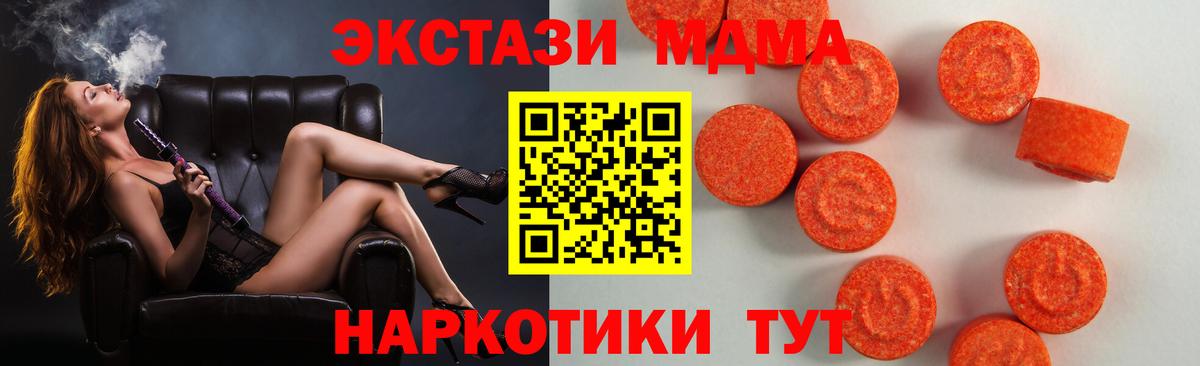 ЭКСТАЗИ 280 MDMA Котлас