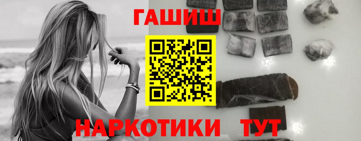 ГАШИШ Cannabis  Вход с VPN  Котлас  ГАШ ice o lator 