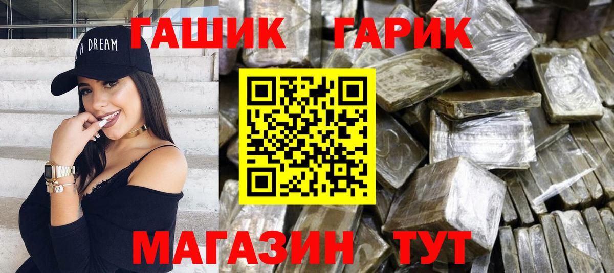 ГАШИШ индика сатива Котлас