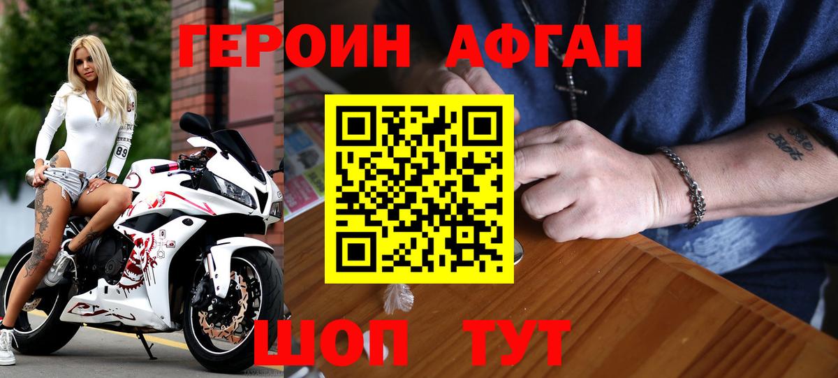 Котлас  Героин Heroin  Вход с VPN 