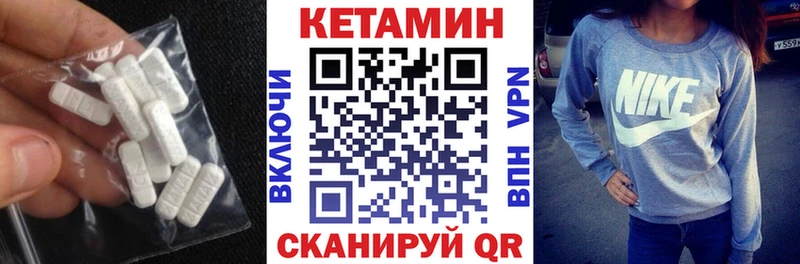 Купить где  Котлас  КЕТАМИН VHQ 