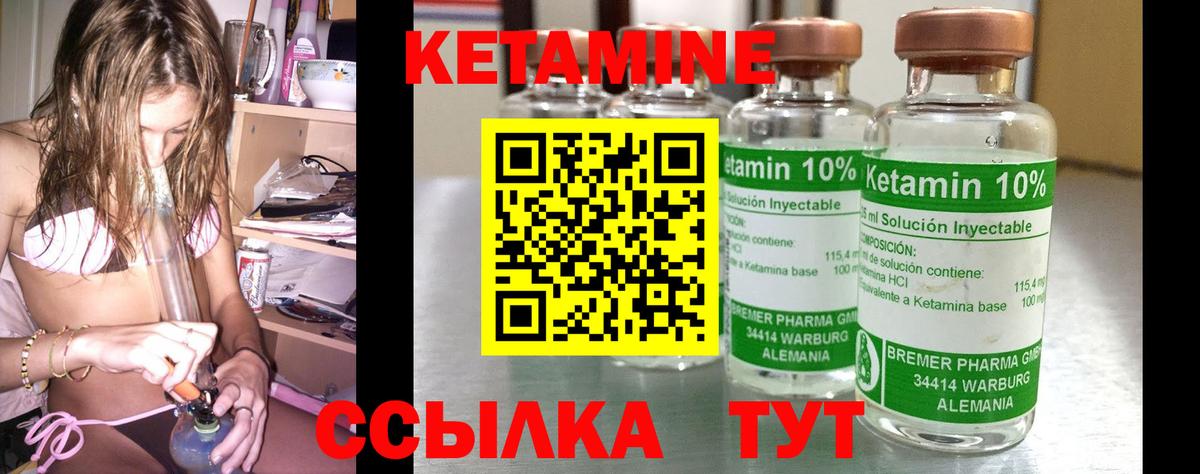 MEGA сайт  Вход с VPN  Котлас  КЕТАМИН VHQ 