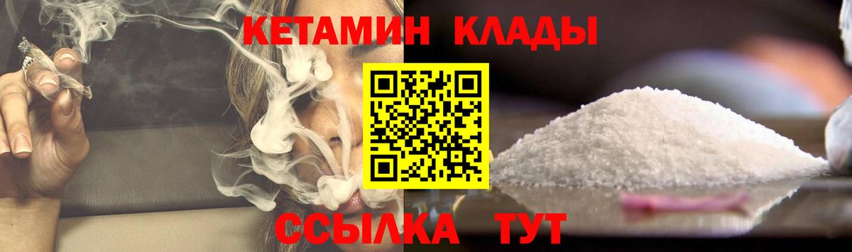 Кетамин ketamine  Котлас  darknet наркотические препараты  Кетамин VHQ 
