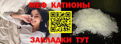 мяу мяу кристалл Апрелевка