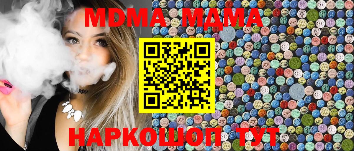 MDMA Molly  МДМА Molly  Котлас  Вход с VPN 