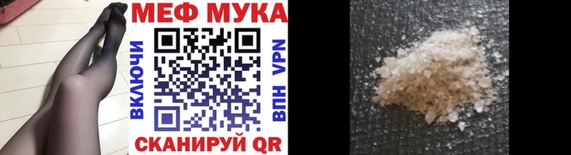 Меф VHQ Купить где Котлас