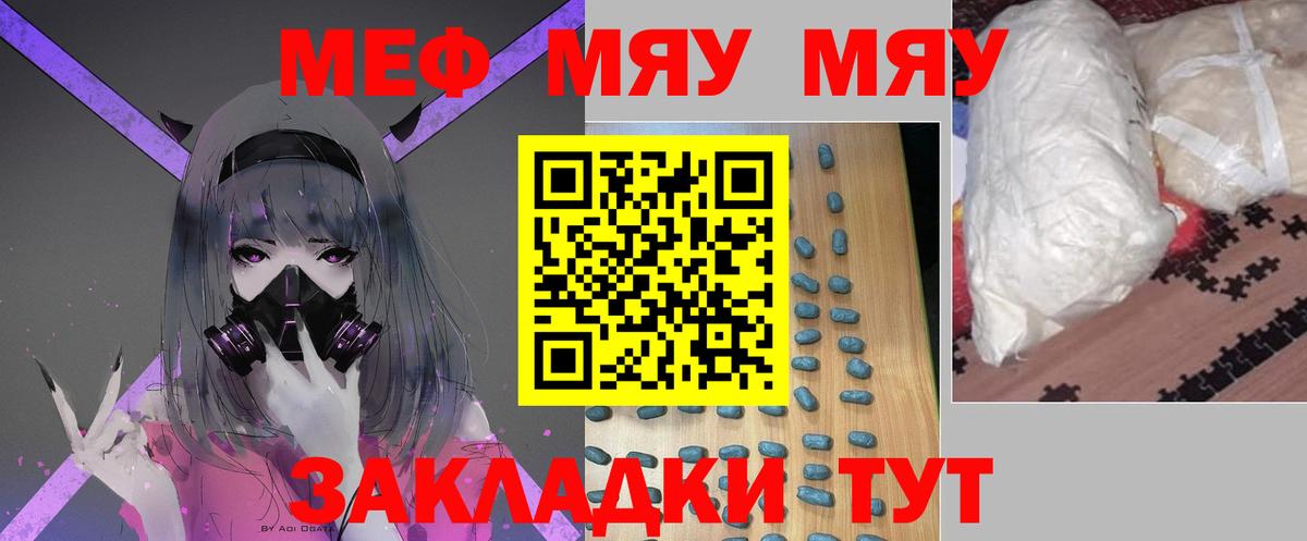 Меф мука Котлас