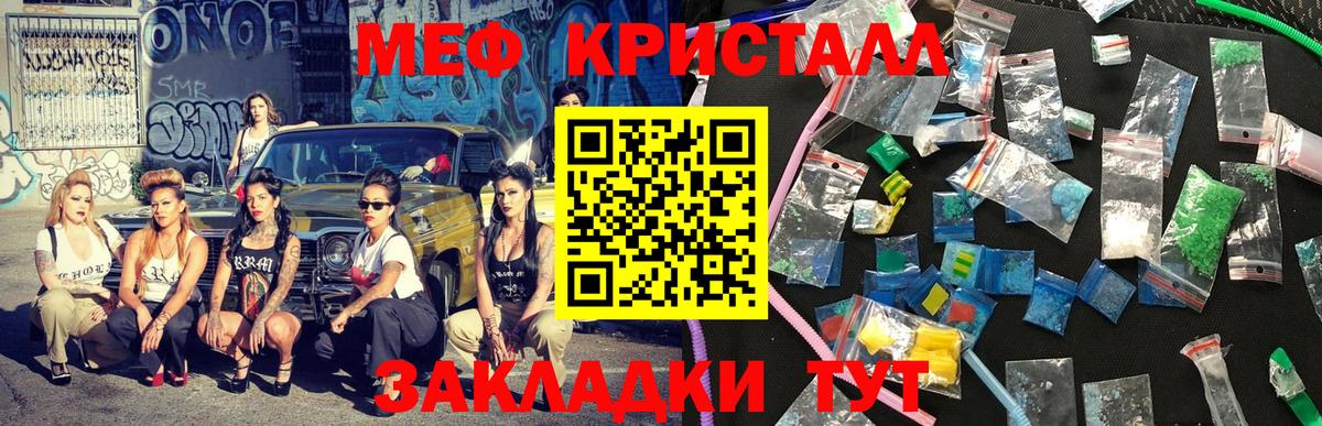 Меф  где можно купить   Меф кристаллы  Котлас 