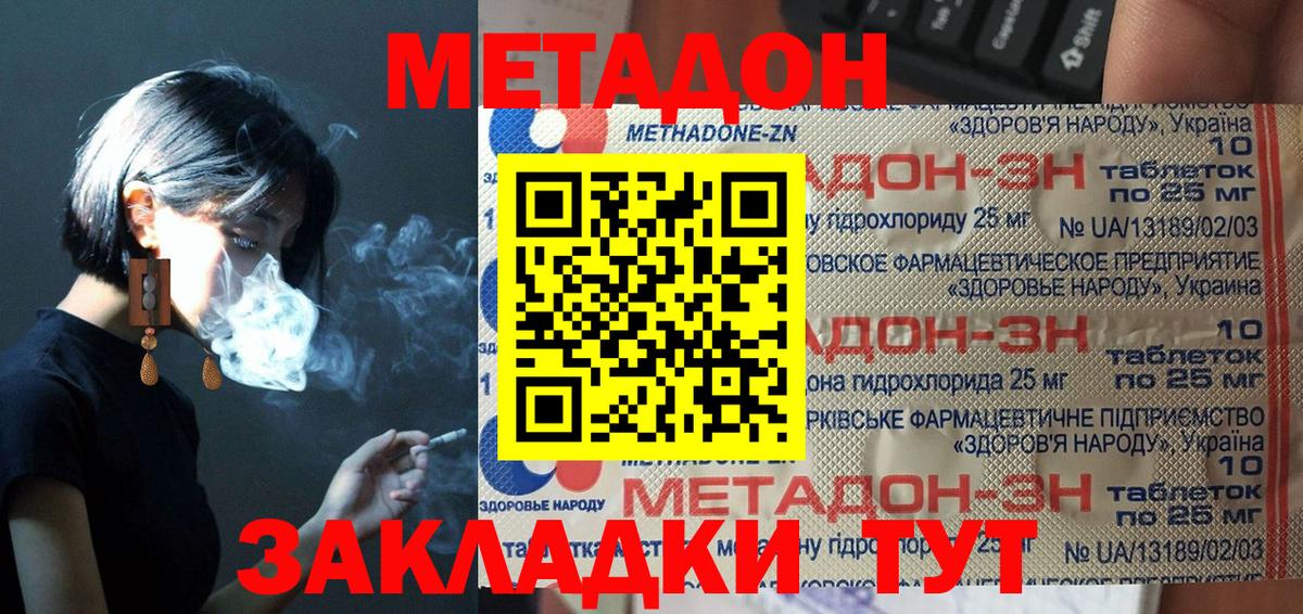 Котлас  Метадон methadone  маркетплейс официальный сайт  Вход с VPN 