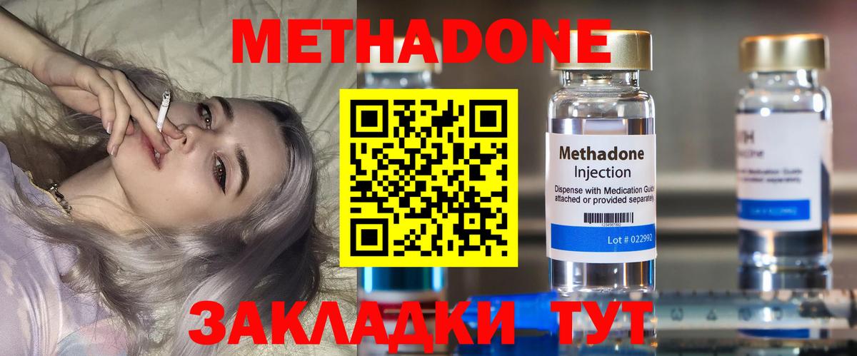 MEGA онион  Котлас  МЕТАДОН кристалл  МЕТАДОН VHQ 
