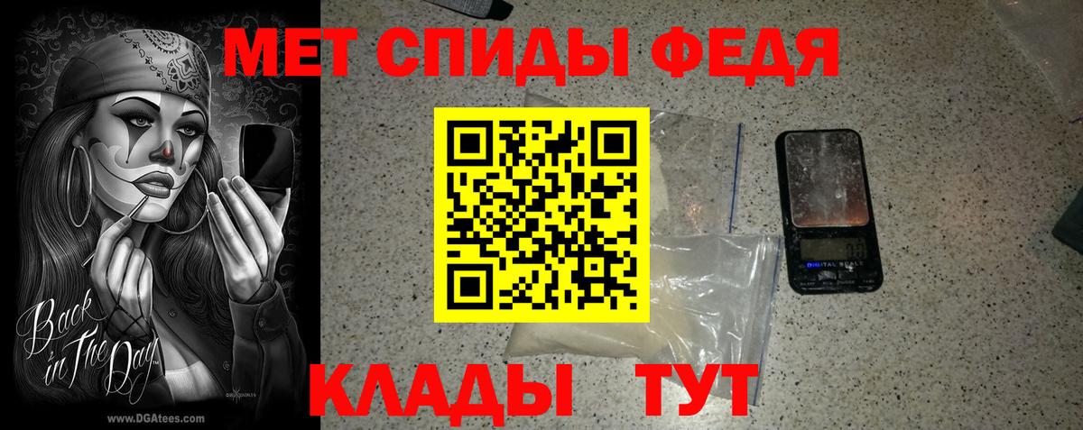 МЕТАМФЕТАМИН Methamphetamine Котлас