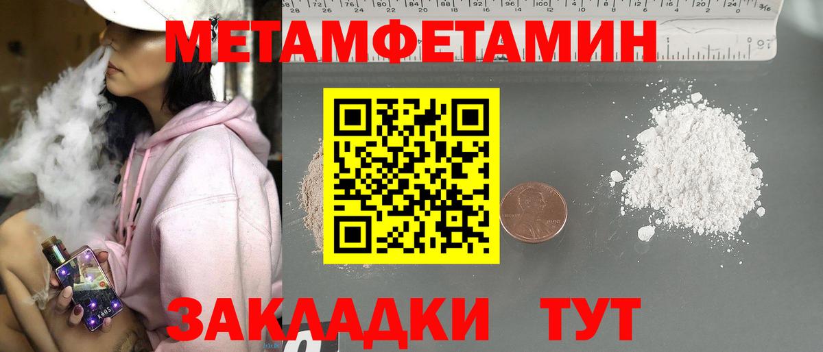 Котлас  Первитин винт  Вход с VPN  Первитин винт 