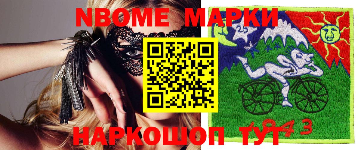 Котлас  Марки NBOMe 1500мкг  Марки NBOMe 1500мкг  Вход с VPN 