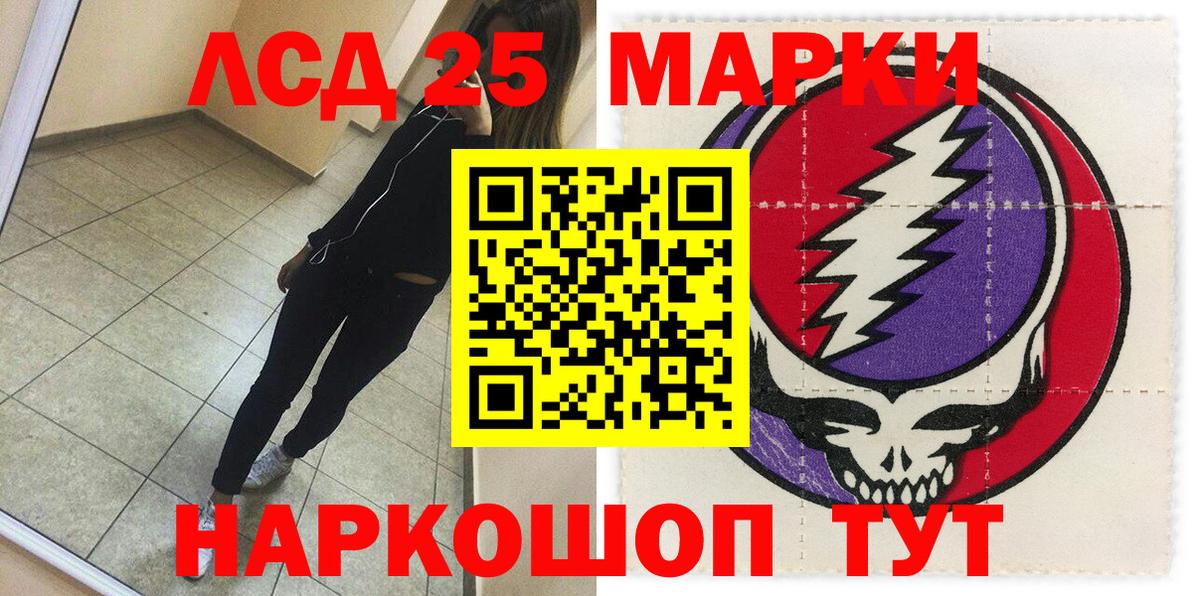 Марки 25I-NBOMe 1,8мг Котлас