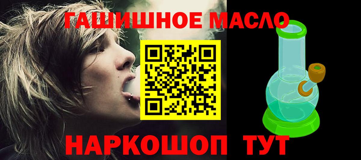 ТГК вейп Котлас