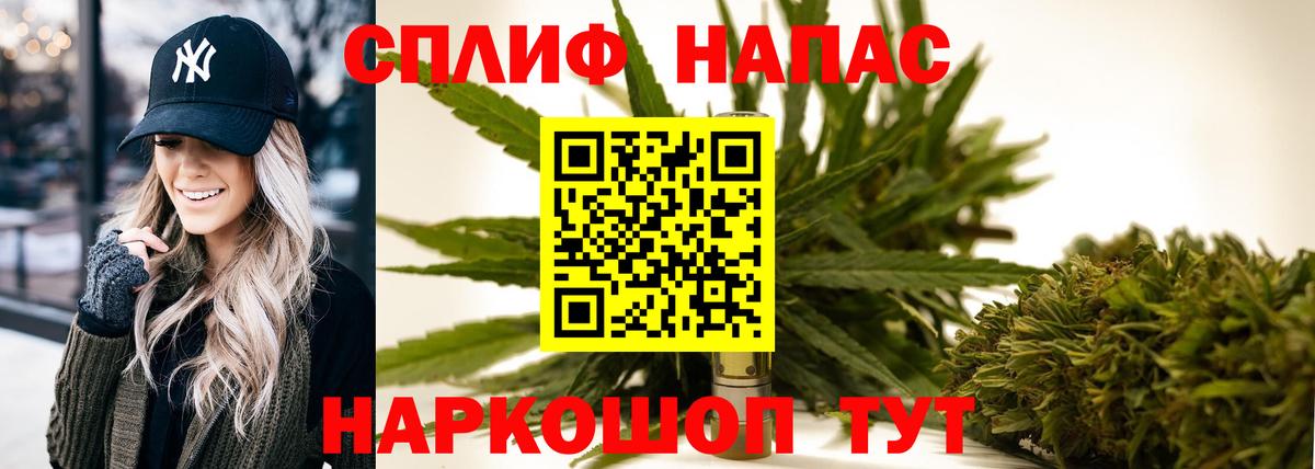 Бошки Шишки THC 21% Котлас